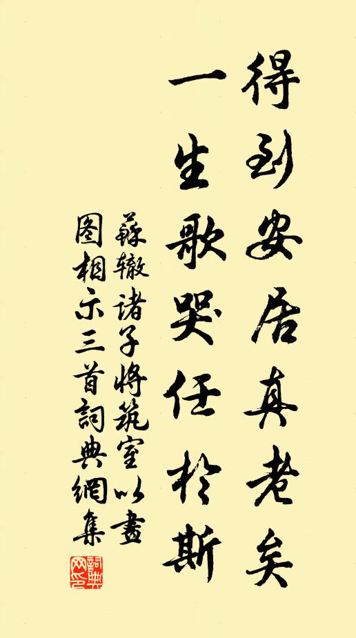 林間聽鳥聞偏好，煙際觀山見匪真 詩詞名句