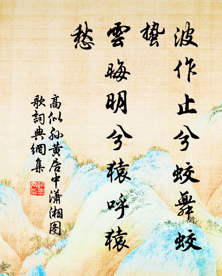 雲霧屏開香撲面，水晶簾捲影隨人 詩詞名句