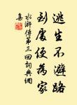 廬山煙雨浙江潮，未至千般恨不消。 詩詞名句