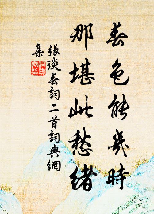 就中掛得一輪鏡，大勝米家墨戲圖 詩詞名句