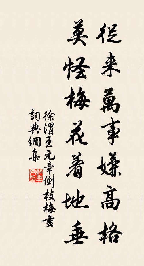 炎天一葛冬一裘，藜羹飯糗勿豫謀 詩詞名句