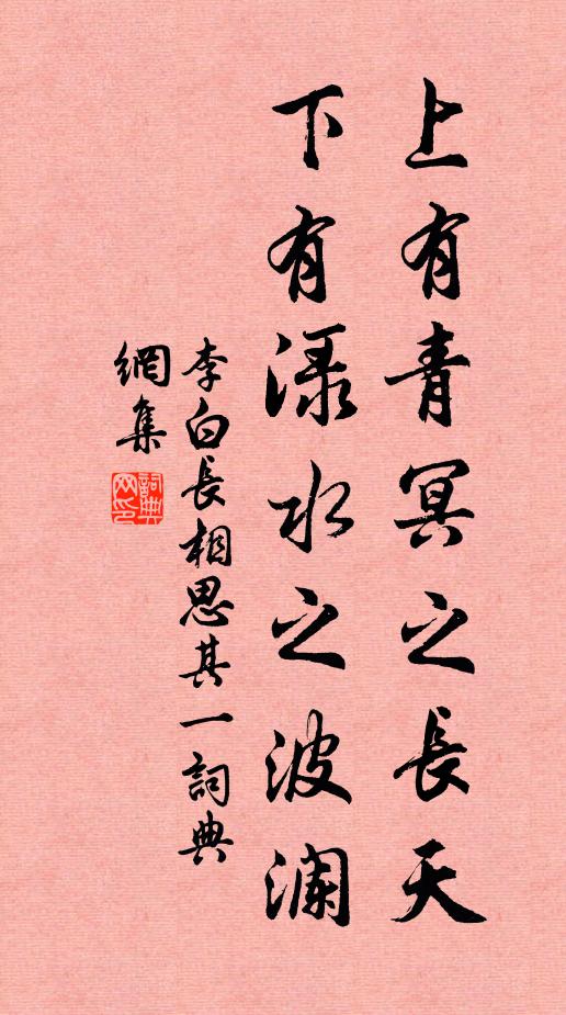 鵬到碧天排霧去，鳳游瓊樹揀枝棲 詩詞名句