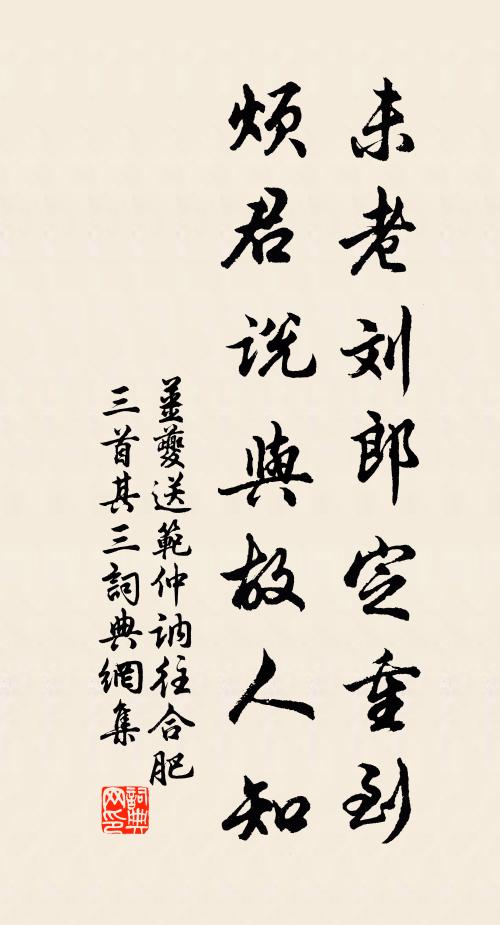 與君一日為夫婦，千年萬歲亦相守 詩詞名句