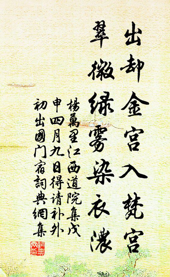 野外景入畫，坐中歡可書 詩詞名句