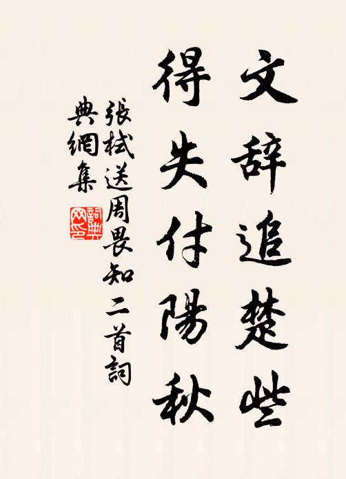 《海棠》詩傳凡幾本，同時醉筆應差亞 詩詞名句