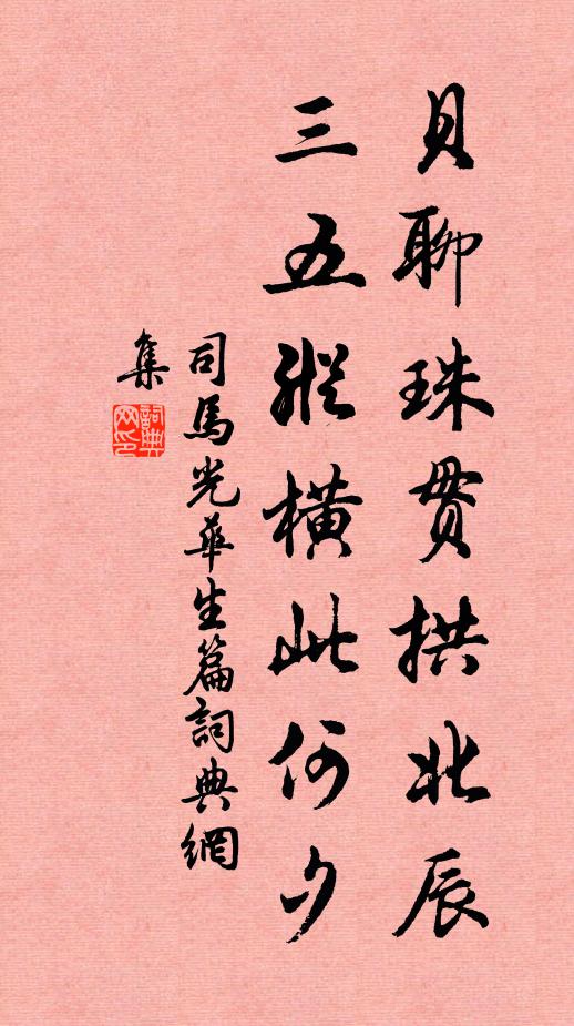 只要拔榍抽釘，為人解粘去縛 詩詞名句