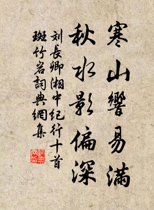 捫腹非經笥，中庭曝舊書 詩詞名句