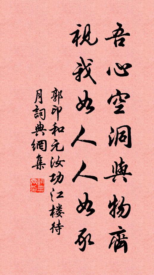 步緩幽塘成小立，清風微度藕花香 詩詞名句