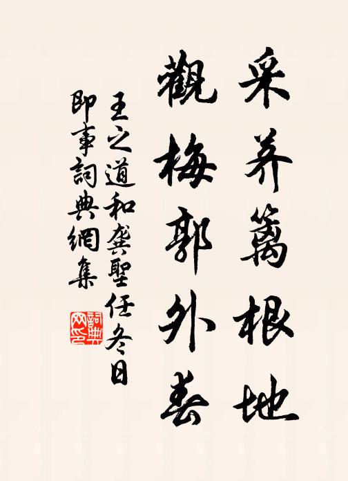 家住棲賢雲，泉石恣幽討 詩詞名句