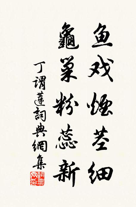 司馬遺書有坐忘，顗翁止觀略相當 詩詞名句