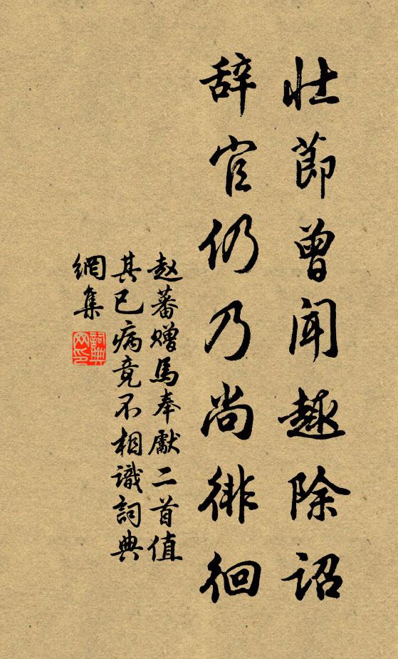 此道未軻死，此書未秦燔 詩詞名句