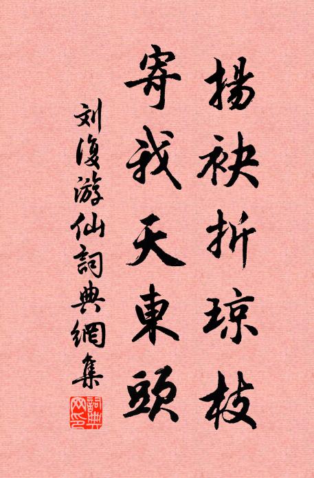 指點村煙外，經行冢樹間 詩詞名句