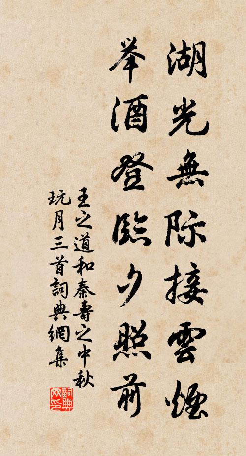 作書遺家人，咋指悔狂妄 詩詞名句