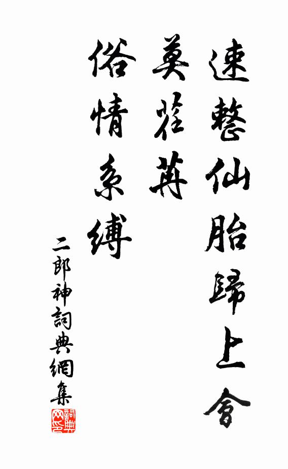 其餘劓首放之去，東走矢液皆淋漓 詩詞名句