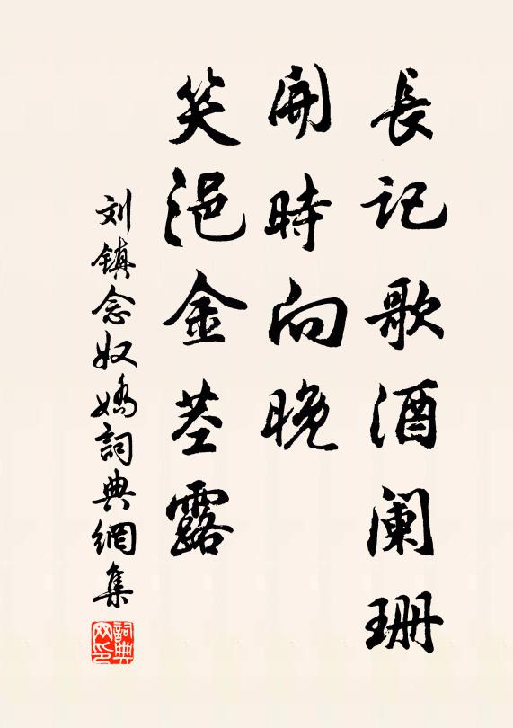 苦雨忽相貸，名山難久孤 詩詞名句