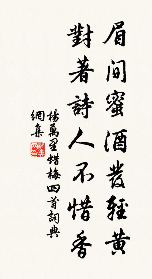 握筆臨池慣，殘書映雪勤 詩詞名句