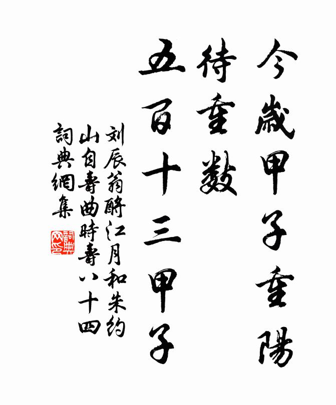 往往仙犬鳴，樵人度深竹 詩詞名句