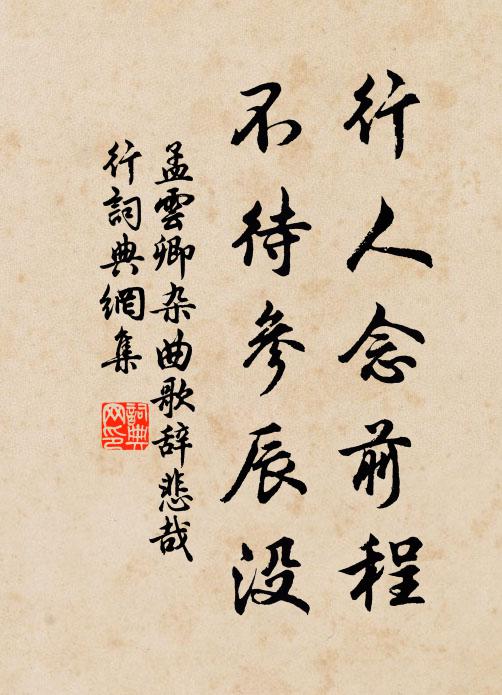 烏菱白芡不論錢，亂擊青菰裹綠盤 詩詞名句