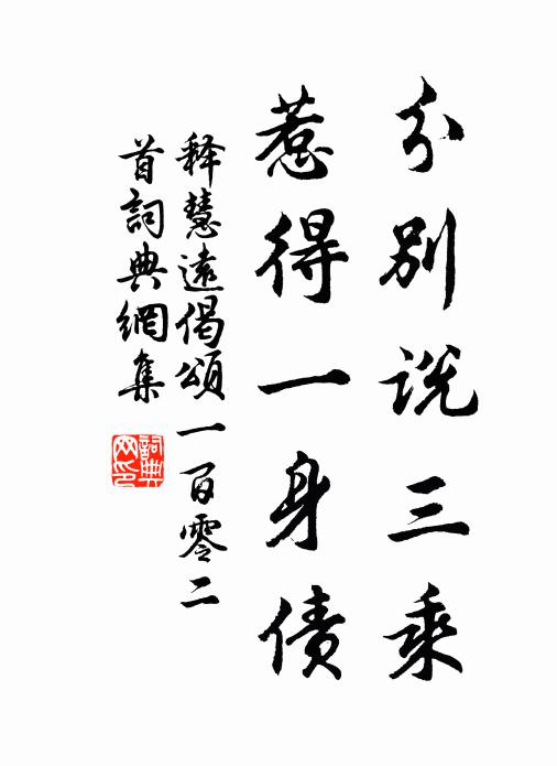 身後虛名如勝此，陶潛李白更無詩 詩詞名句