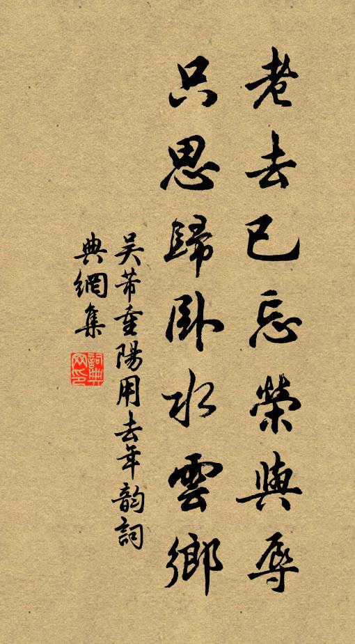 少年喜書策，白首意未足 詩詞名句