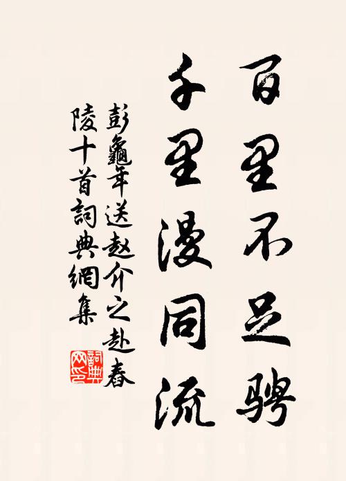 憶記來時魂悄悄，想見仙山眾峰小 詩詞名句