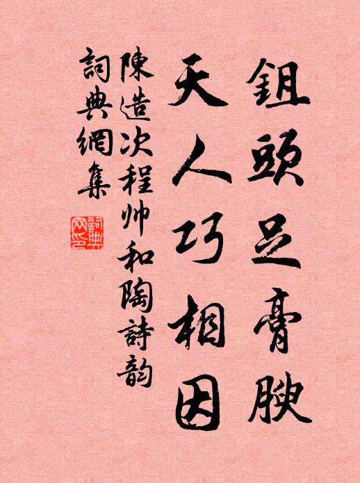 滿袖塵埃何處說，李家池上海棠洲 詩詞名句