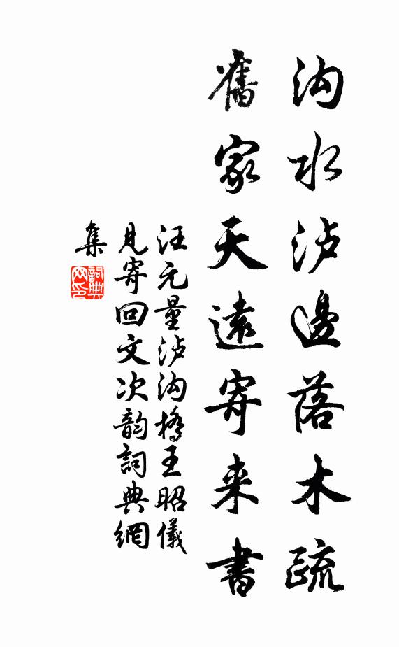 想見韋左司，擁騎當年游 詩詞名句