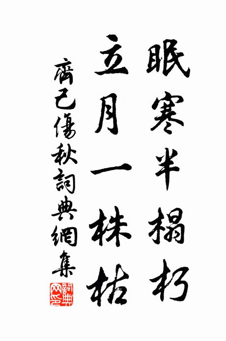 春風拂檻露花濃 詩詞名句