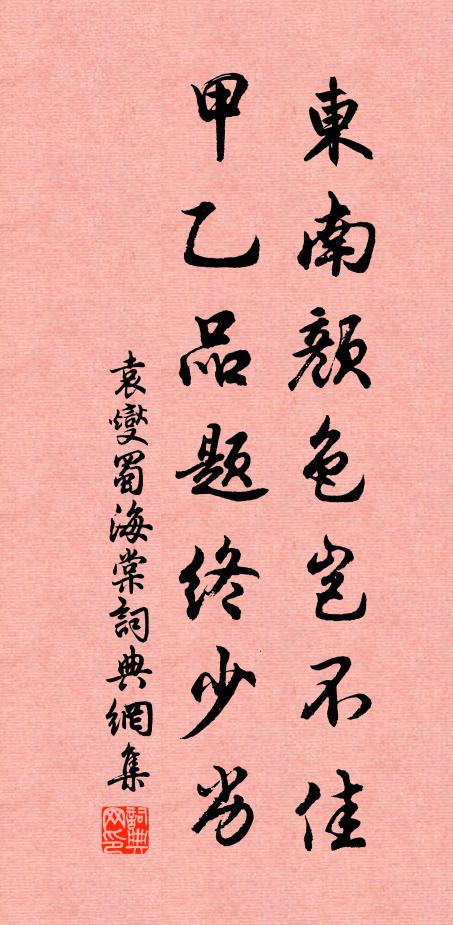 出處古人都說盡，功名未必勝鱸魚 詩詞名句