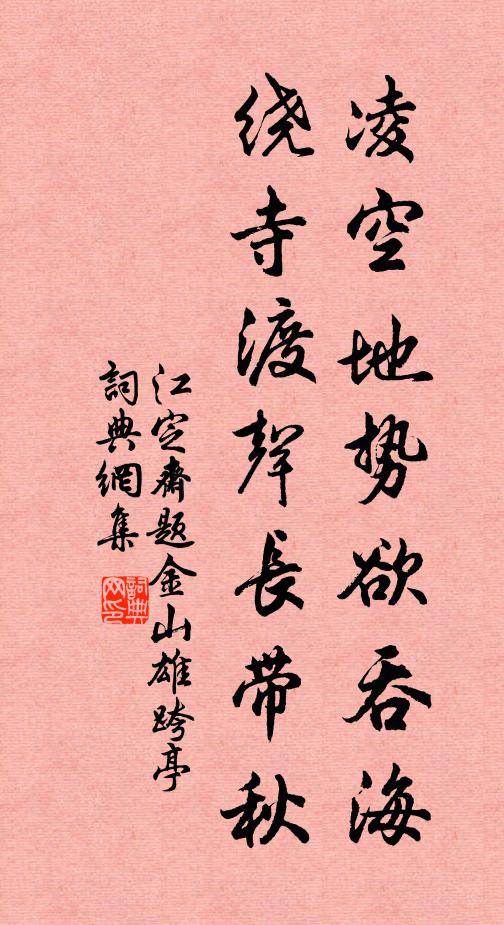 江定齋的名句_江定齋的詩詞名句_詩詞名句