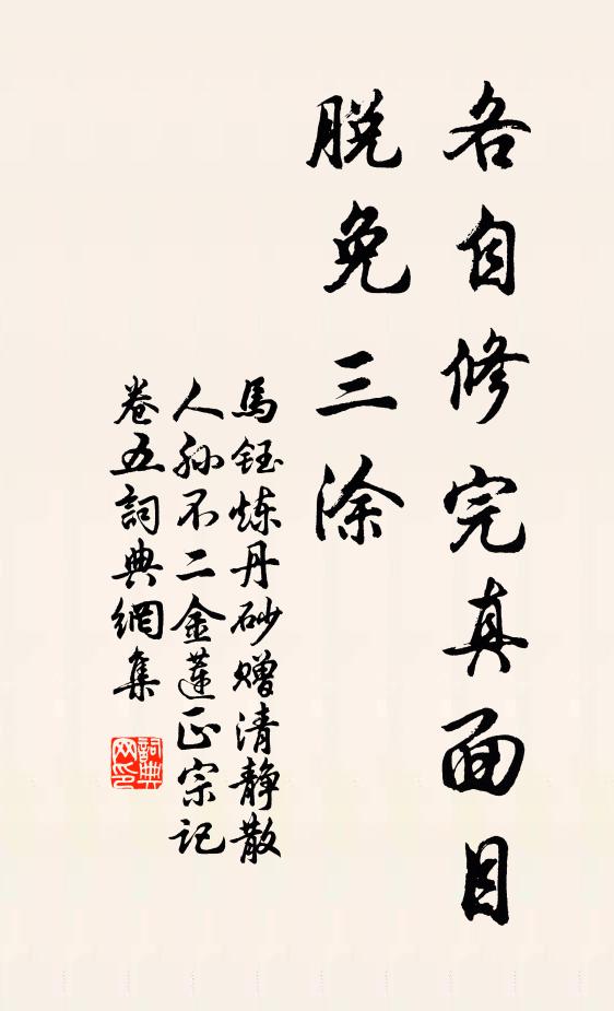 殘雪籠晴作沍寒 詩詞名句