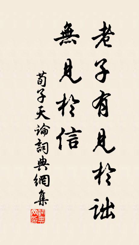 立盡黃昏燈未上，蒼茫展轉成惆悵 詩詞名句