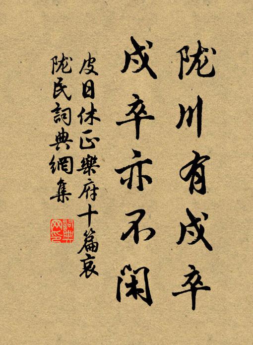 曾於天竺寺，為爾駐游藜 詩詞名句