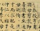 董其昌行書《武帝歌卷》（3）_董其昌書法作品欣賞