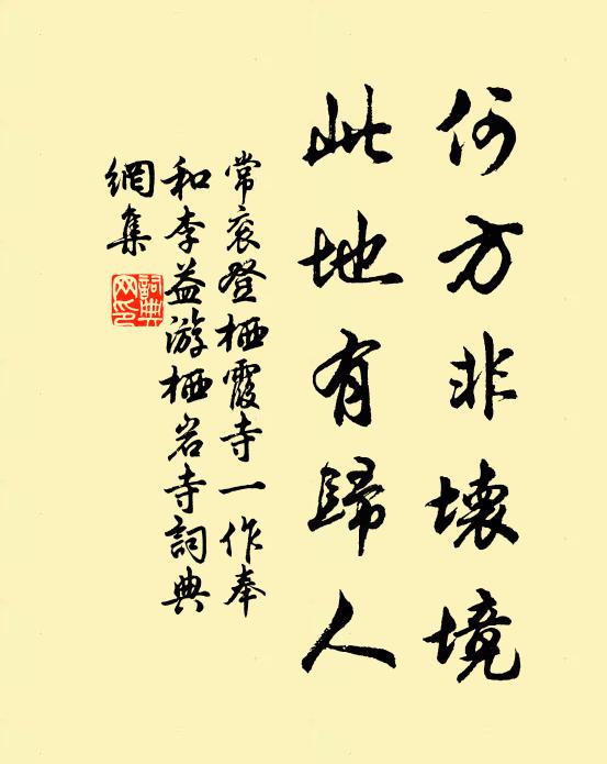 常袞的名句_常袞的詩詞名句_第3頁_詩詞名句