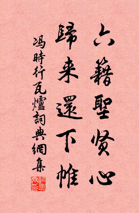 泥丸真人辭絳宮，曲生時能醉其骨 詩詞名句