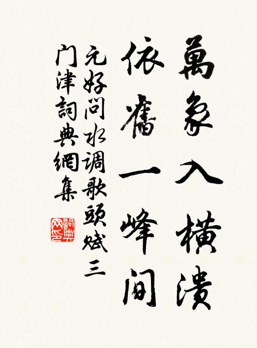 分手開元末，連年絕尺書 詩詞名句