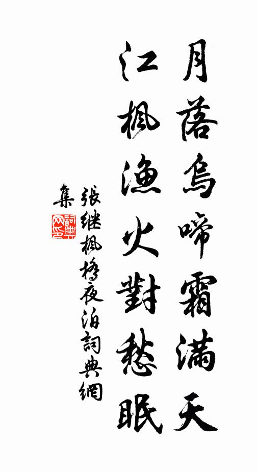 去年今日到榮州，五騎紅塵入郡樓 詩詞名句