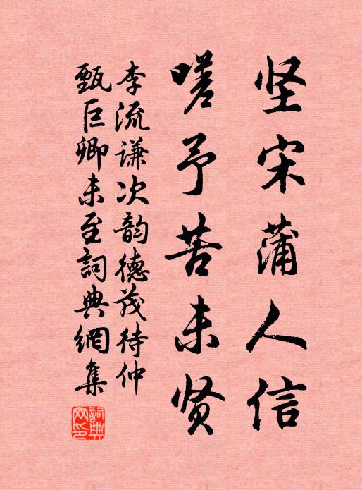 輸奐翬飛處，此屋豈無華 詩詞名句