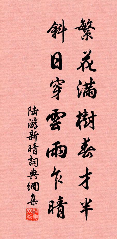 平江流曉月，獨鳥伴余雲 詩詞名句