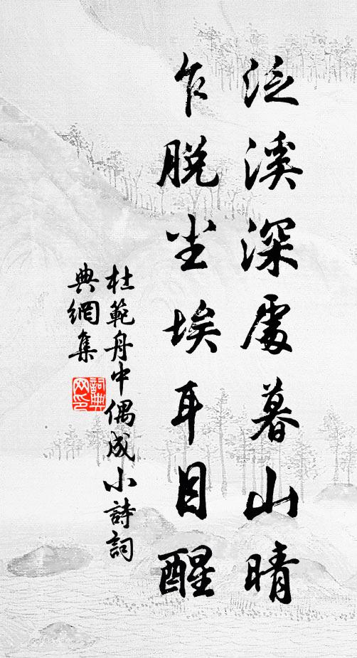 山中道士不識此，哆口咋舌稱神仙 詩詞名句