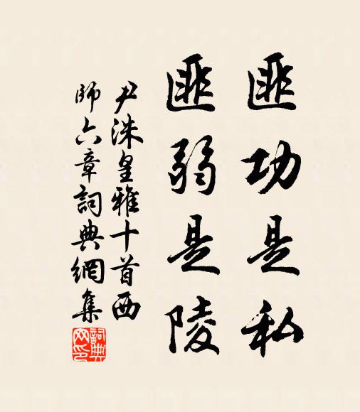 亂離子孫盡，地屬鄰里翁 詩詞名句