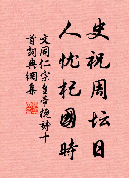 四海俱已震，何處一身藏 詩詞名句