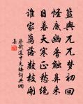 昨夜相逢時節 詩詞名句