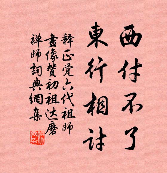 宿雨乾時乳燕飛，東風急處落花稀 詩詞名句