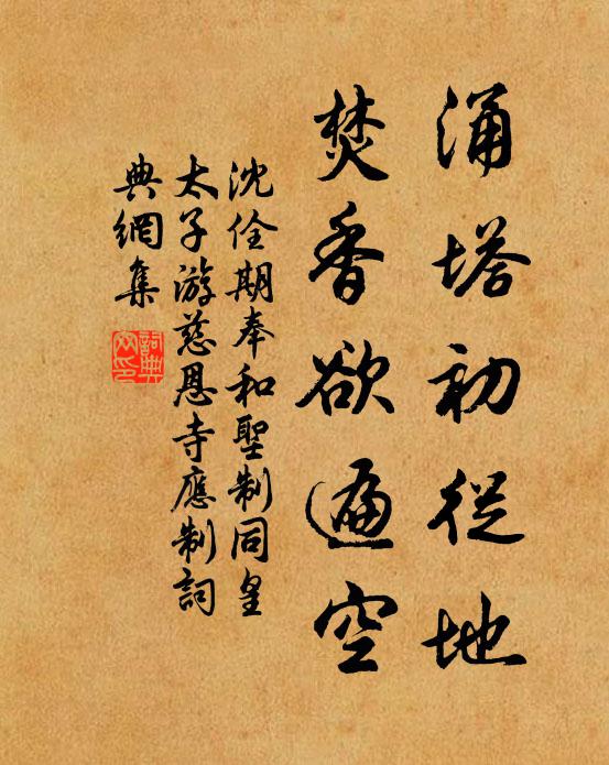 留作岩壑光，長令鬼神伏 詩詞名句