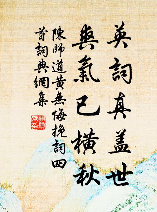 豈非絕勝處，卻是不常來 詩詞名句