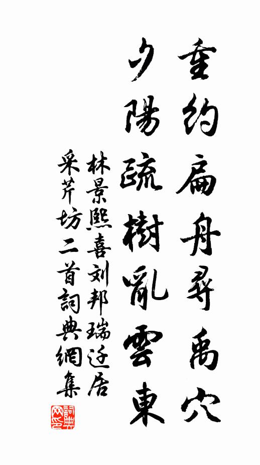 野鳥渾無語，邊塵濕不飛 詩詞名句