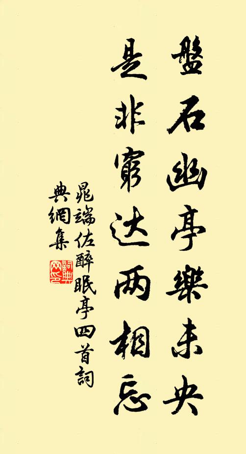 銅盤貯珠露，仙掌抗金莖 詩詞名句