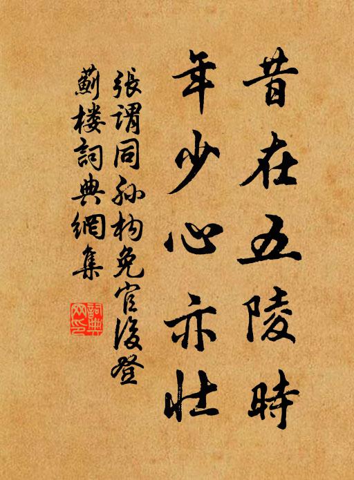 綿延蜂蠆賊，震動犬牙州 詩詞名句